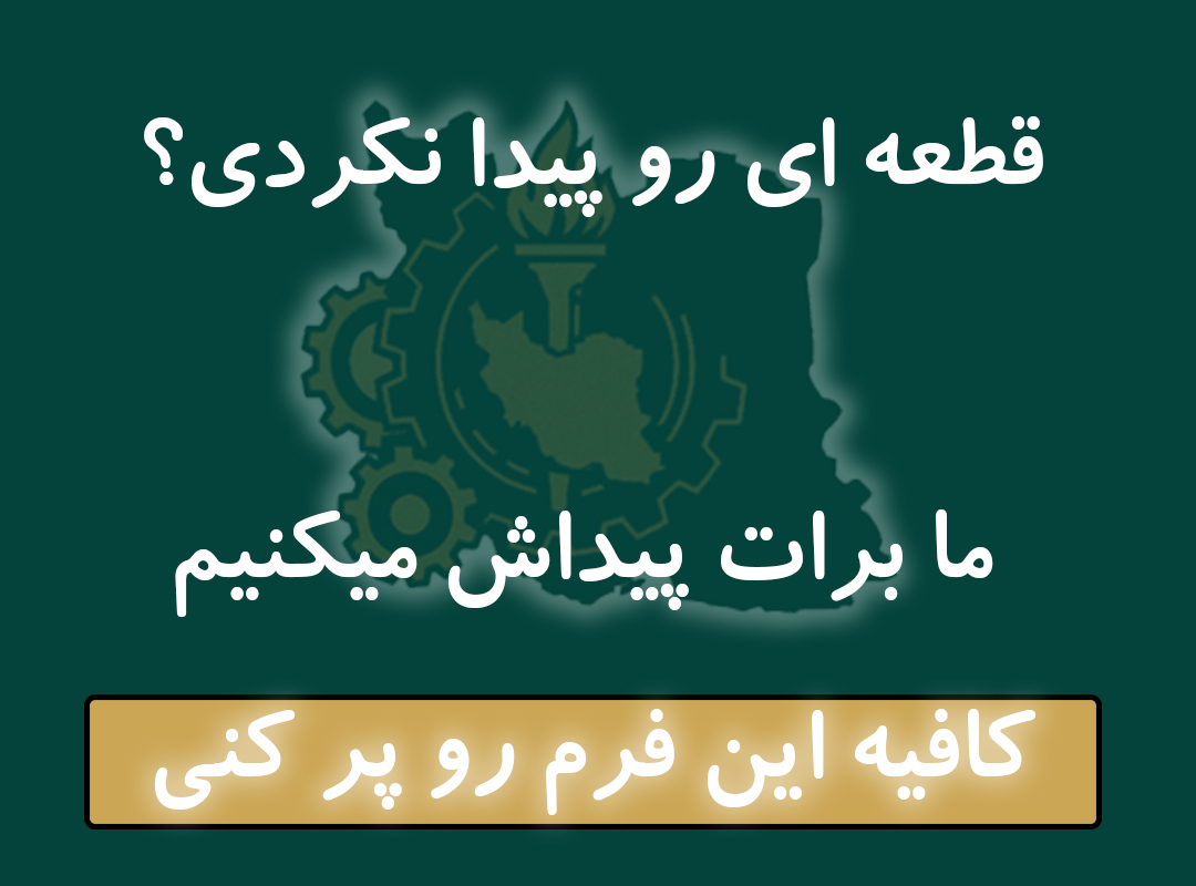 فرم درخواست